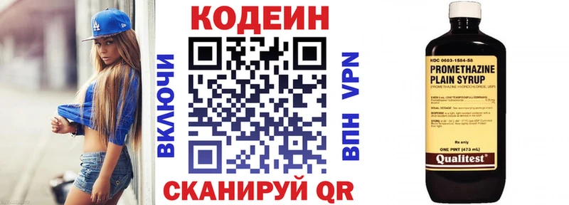 Кодеин напиток Lean (лин)  MEGA зеркало  Кирс 