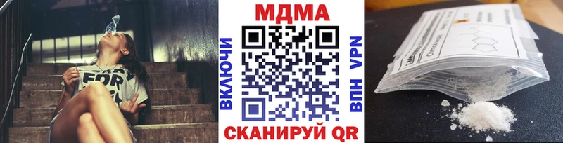 MDMA кристаллы  хочу наркоту  Кирс 