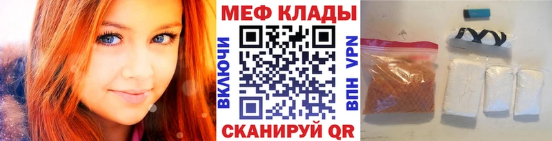 дарнет шоп  Кирс  Меф VHQ 
